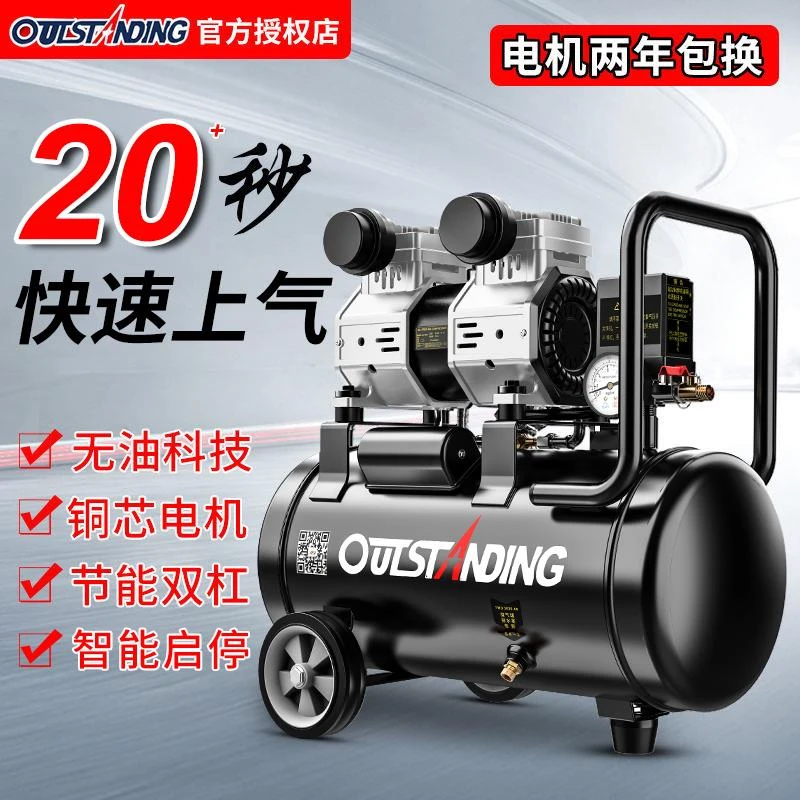 奥突斯无油静音高压空压机220V小型工业空气压缩机便携木工打气泵