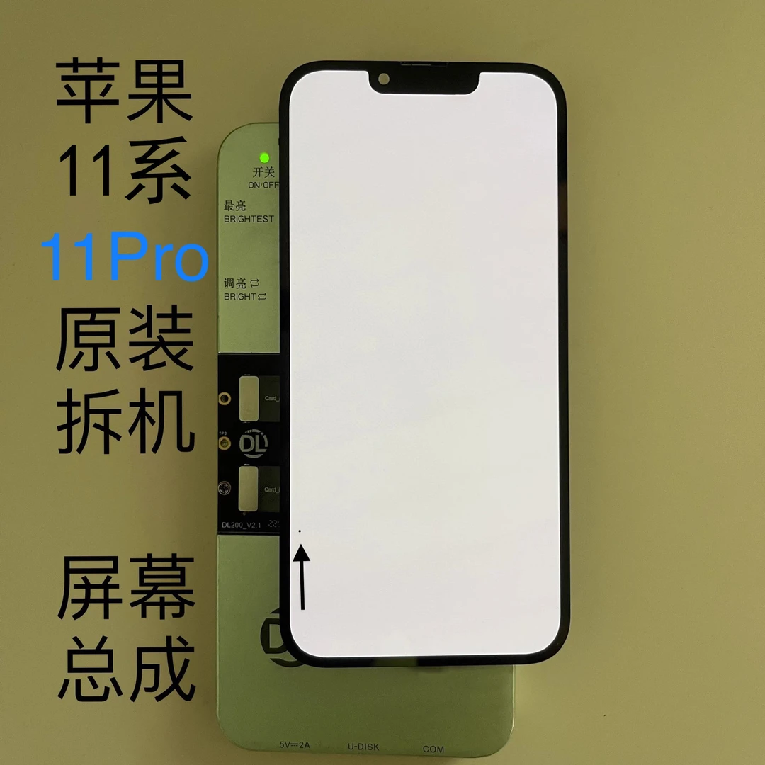 适用苹果11Pro原装拆机屏幕总成iPhone11pro原厂拆机液晶小瑕疵屏