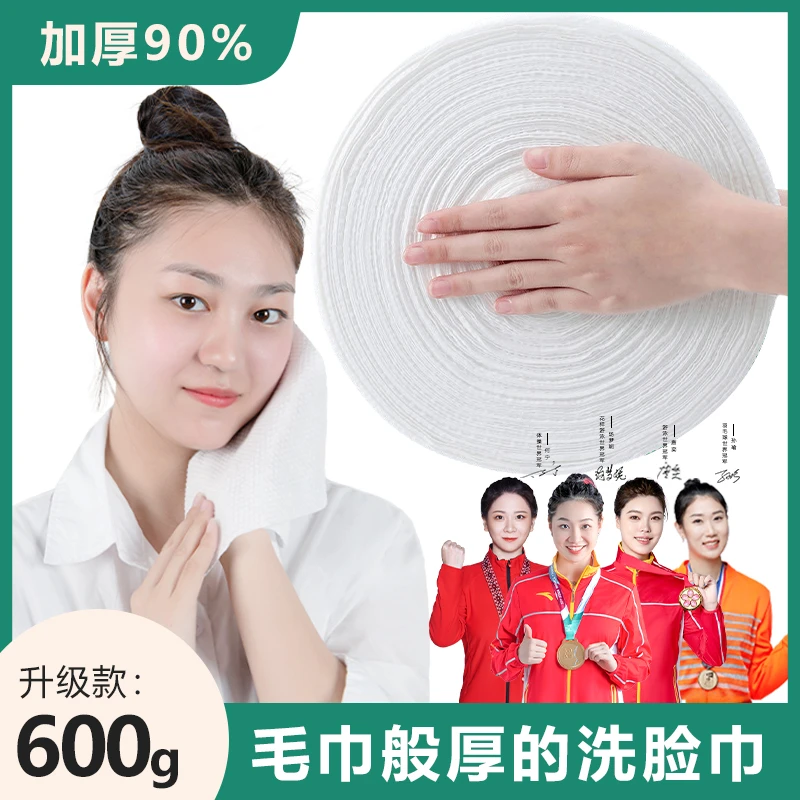 七夕大卷装600克洗脸巾美容用品一次性纯棉洁面巾卷筒式珍珠棉