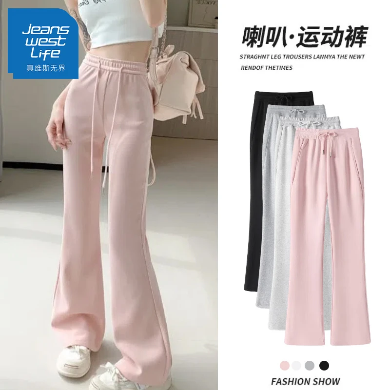 真维斯无界粉色微喇叭裤秋季2025新款高腰垂感紧身显瘦休闲长裤潮