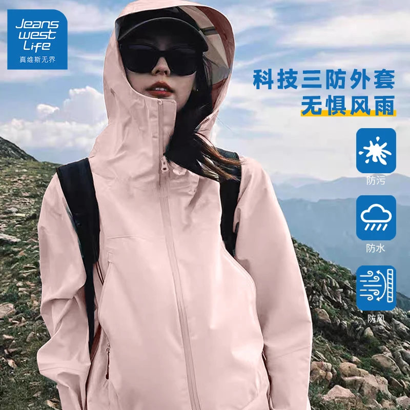 真维斯无界软壳冲锋夹克上衣女2025新款通勤连帽户外三防宽松外套