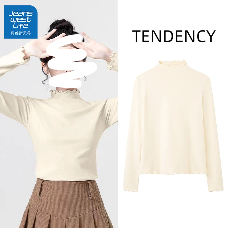 【两件装】真维斯无界加绒修身半高领木耳边打底衫紧身上衣显瘦修身