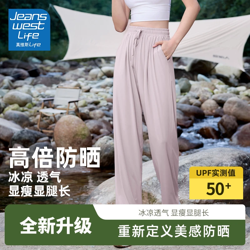 真维斯LIFE粉色冰感直筒裤夏季新款爆款宽松显瘦薄款防晒阔腿裤
