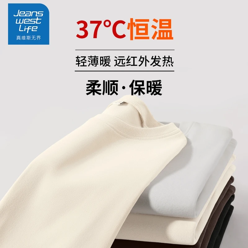 真维斯无界圆领打底衫女2025年新款薄款保暖时尚亲肤可外穿上衣服