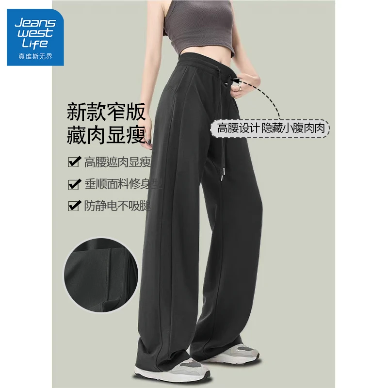 真维斯无界长裤女2025春季新款高腰垂感宽松直筒软糯休闲阔腿裤子