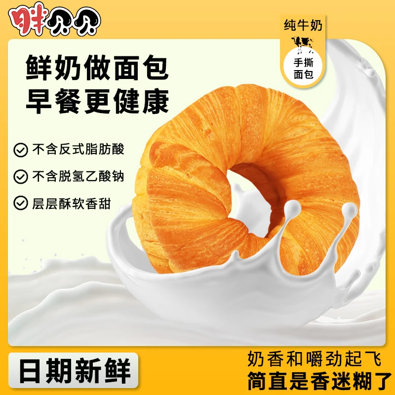 胖贝贝大黄油手撕面包千层拉丝糕点营养美味方便早餐管饱抗饿P