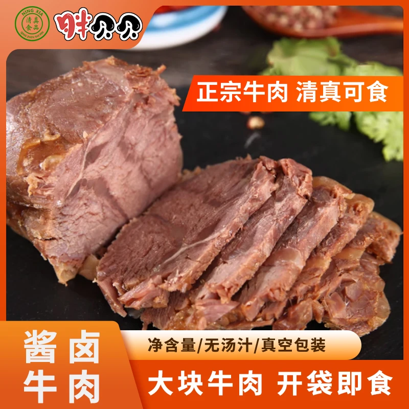 胖贝贝清真酱卤牛肉200g/袋熟食真空开袋即食陈年老卤肉香醇厚