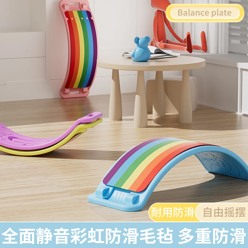 平衡板跷跷板儿童室内聪明板感统训练器材弯曲板专注力玩具