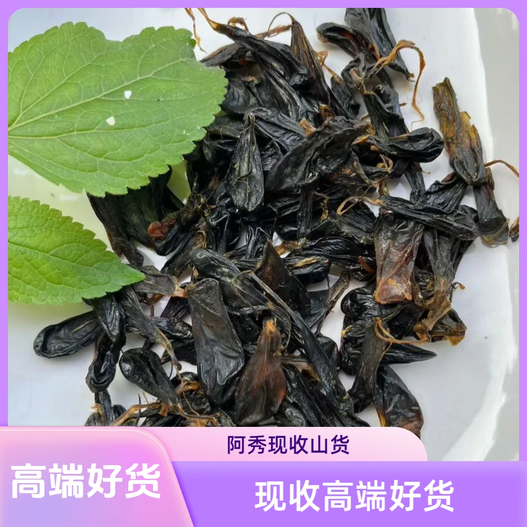 【虫它 - 胆】净重5g-50g【阿秀现收山货】