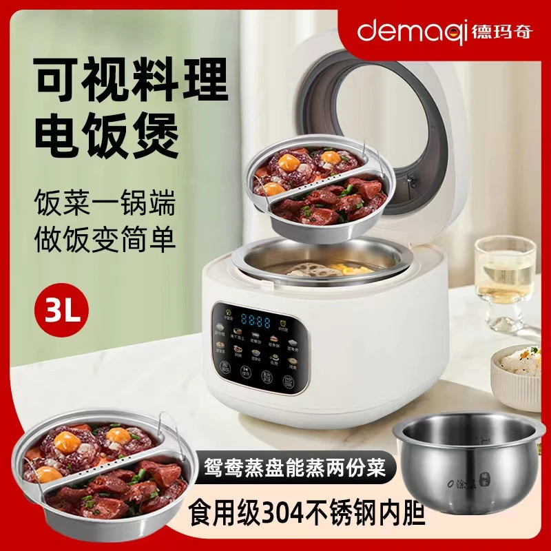 【Demaqi德玛奇】3升0涂层不锈钢胆多功能电饭煲上蒸下煮鸳鸯电饭煲