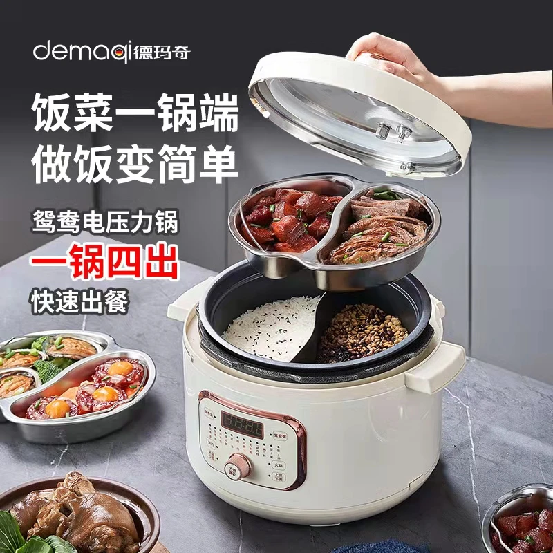 【Demaqi德玛奇】4.5L多功能电饭煲一锅四出电压力锅鸳鸯高压锅