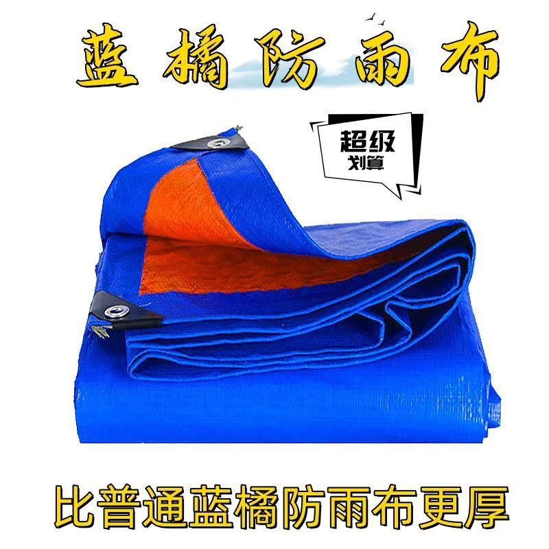 防水布防雨布篷布加厚耐磨隔热帆布遮挡布地摊布拉货盖货遮阳遮雨