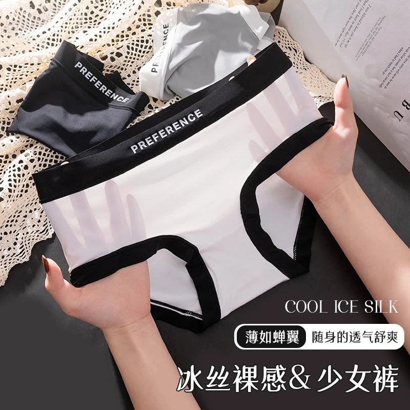 冰丝女士无痕棉质抗菌裆运动风新款中腰女生夏季薄款透气面膜内裤