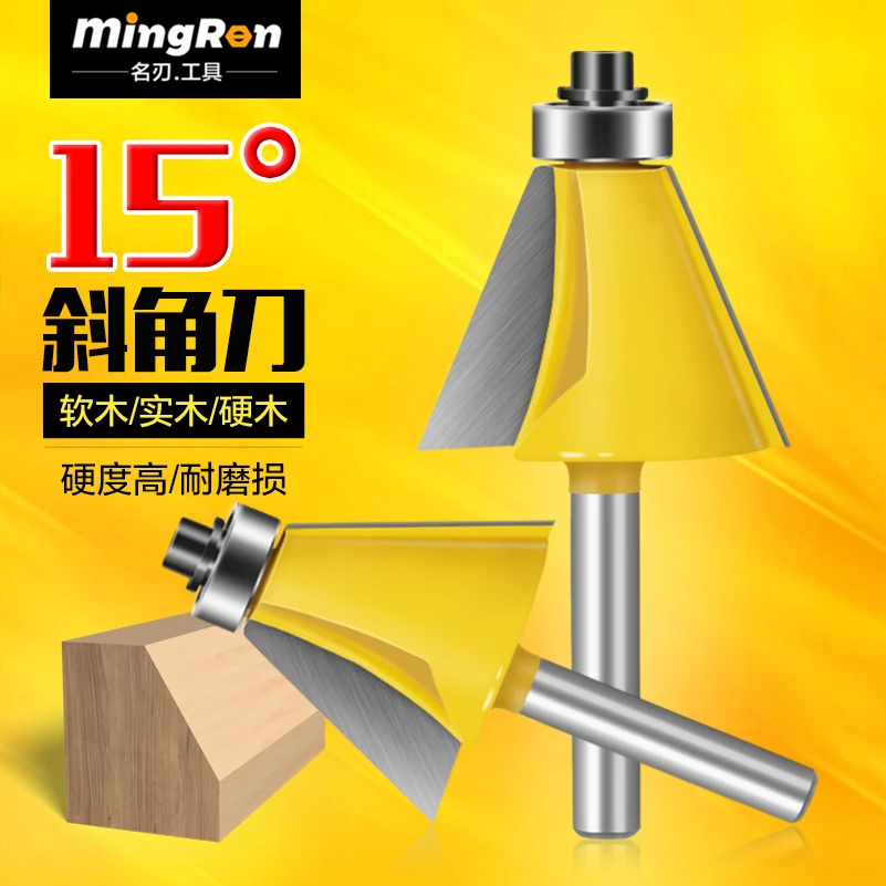 15°22.5°30°斜角刀修边刀倒角刀45度木工刀具铣刀雕刻机斜边刀