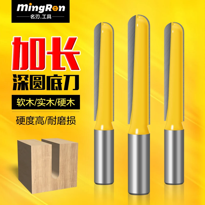 名刃加长深圆底刀锁孔开槽刀雕刻机刀具木门开锁孔刀圆底刀挖槽刀