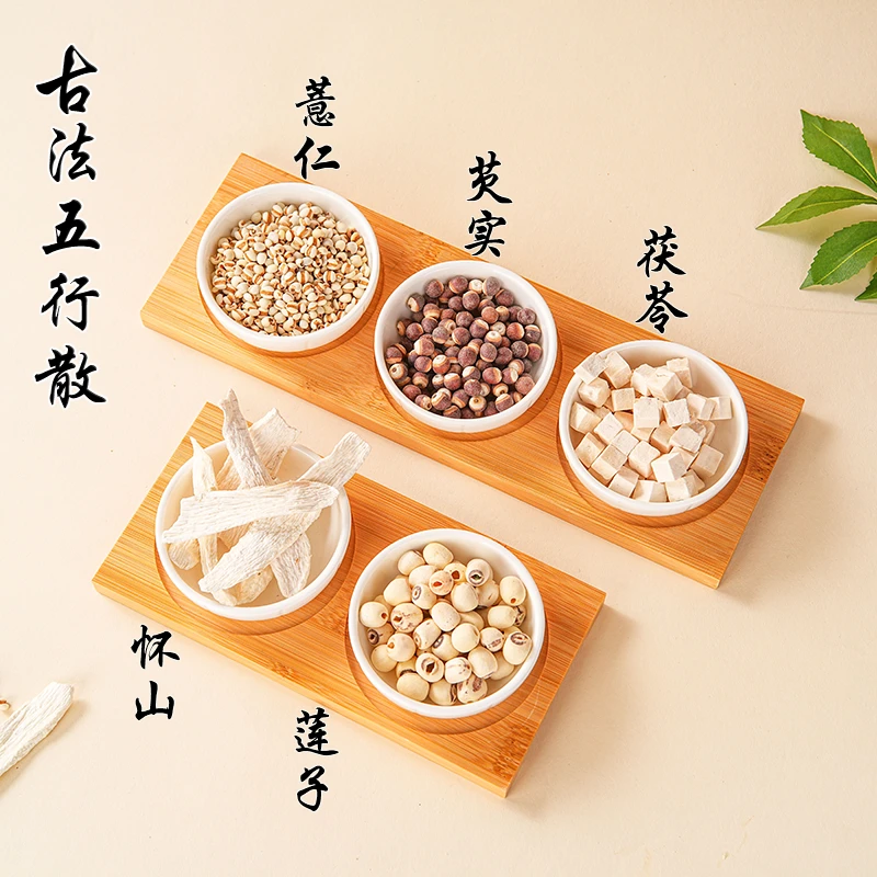 1号【现磨】古法五行月卑健散怀山茯苓莲子搅拌芡实薏米粉冲泡
