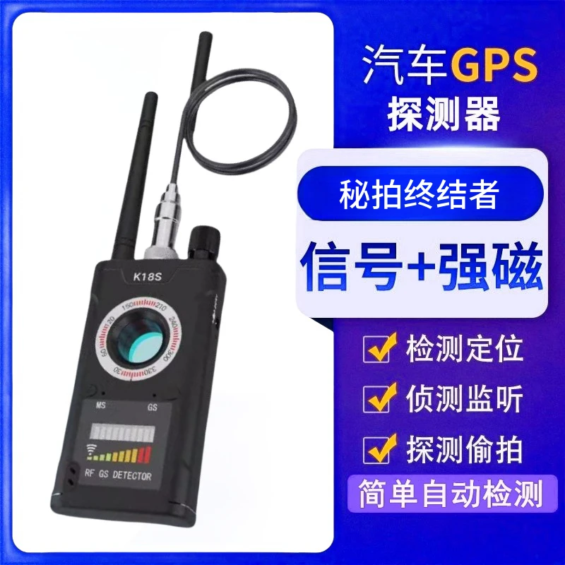 电子实无线信号探测仪检测汽车GPS酒店摄像头反监控防偷小巧便携