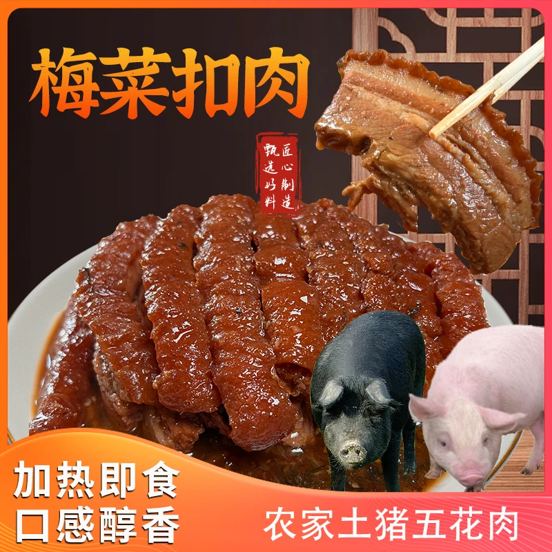 农村土猪新鲜现炸虎皮梅菜扣肉懒人必备方便菜广西扣肉顺丰包邮
