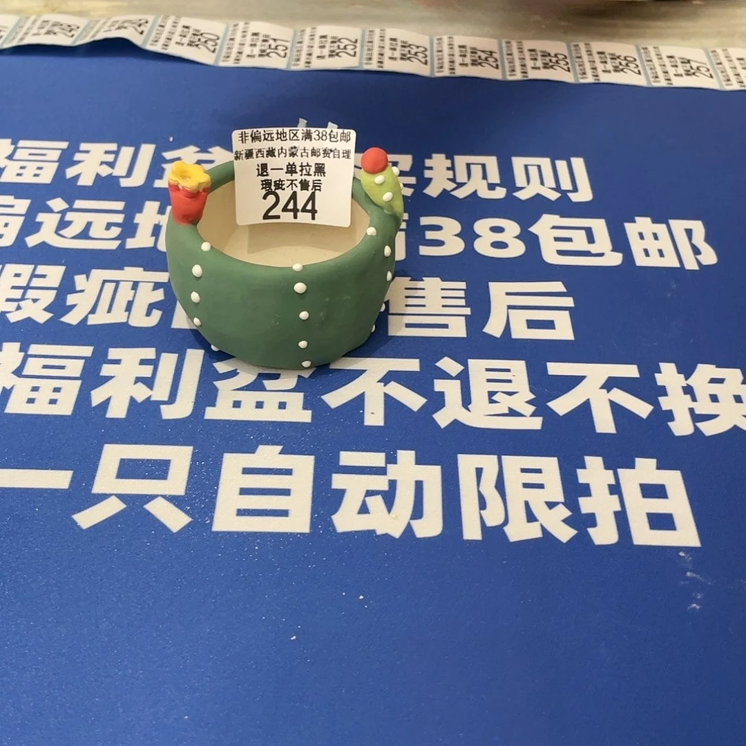 红陶20CM（含）-50CM（不含）244