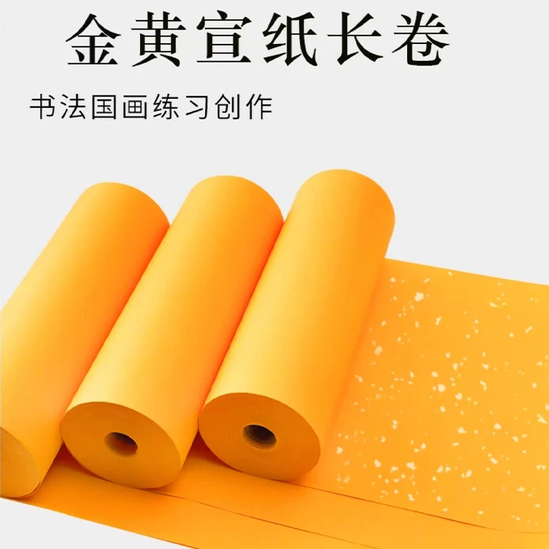 金黄百米长卷宣纸加厚35cm*100m烫金书法作品加厚宣纸