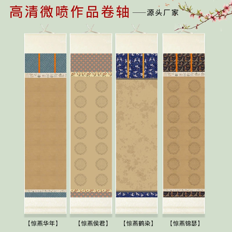 【新品惊燕】微喷七言瓦当对联画轴仿古半生熟空白卷轴全绫装裱
