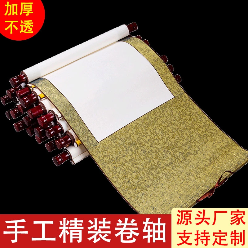 全绫空白生宣卷轴四尺对开条屏仿古色白色书法国画写意作品画轴