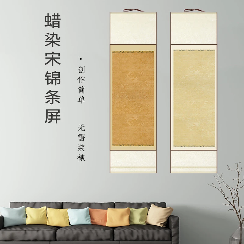高档蜡染宋锦条屏宣纸空白卷轴四尺四开对联对联立轴书法作品挂轴