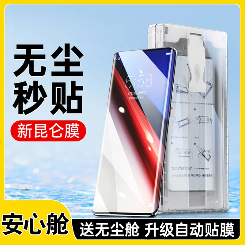 IT无尘舱秒贴IQOO12pro手机膜iqoo12pro曲面屏全胶全包陶瓷钢化膜