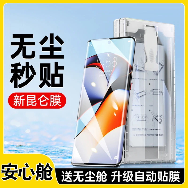 IT适用一加ace2pro手机膜全屏1+ace2无尘舱全包全胶钢化陶瓷贴膜