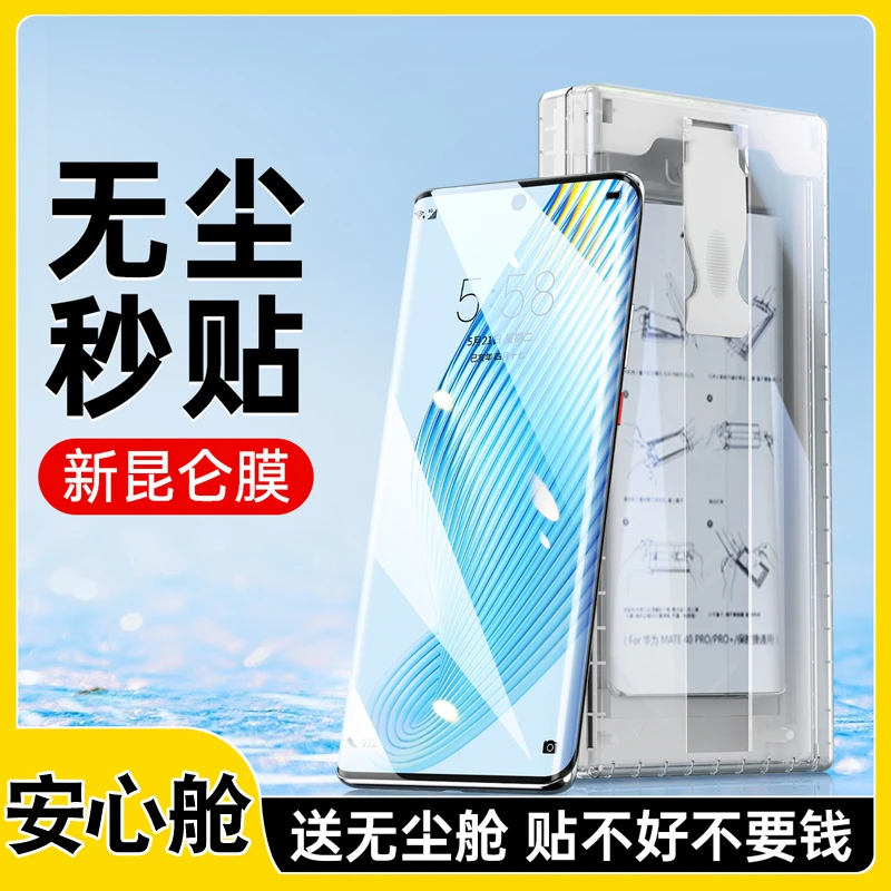 IT无尘舱秒贴荣耀magic5手机膜5pro曲屏全包至臻版全胶陶瓷钢化膜