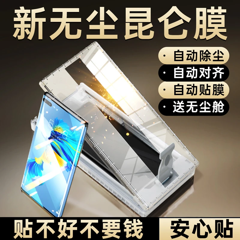 IT【无尘舱微晶陶瓷膜】华为mate40pro手机膜曲面mate40e曲屏钢化膜