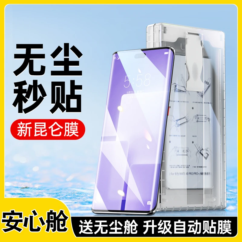 IT无尘舱秒贴小米Civi4Pro手机膜曲面屏全包全胶全覆盖防摔钢化膜