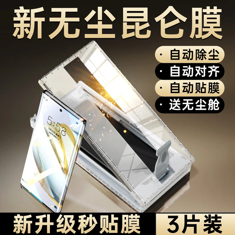 IT【无尘舱微晶陶瓷膜】华为nova10手机膜曲面Nova10pro全包钢化膜