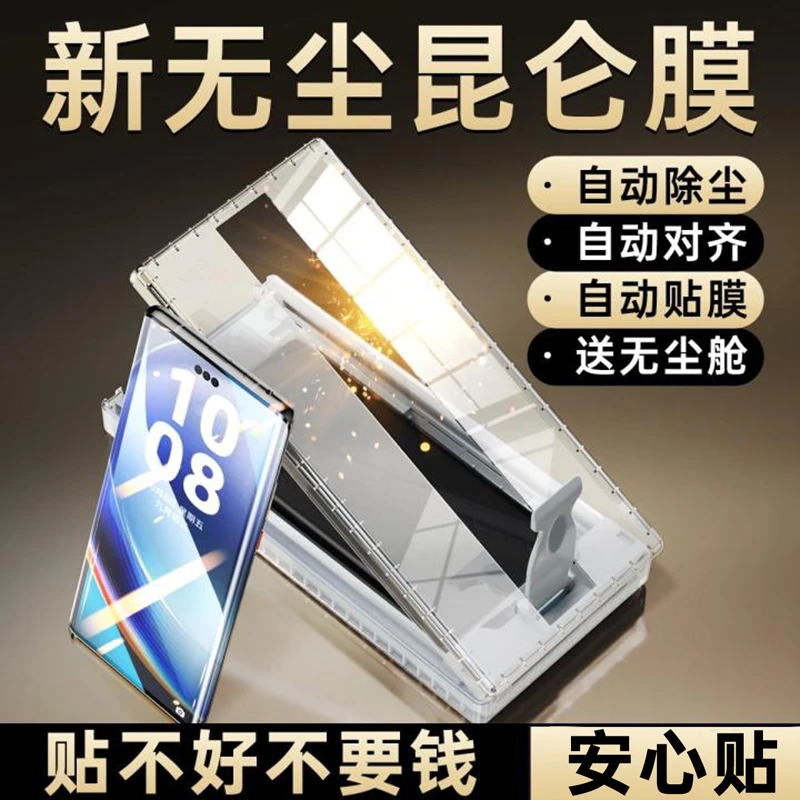 IT【无尘舱微晶陶瓷膜】华为mate70pro手机膜全包60pro+钢化膜70rs