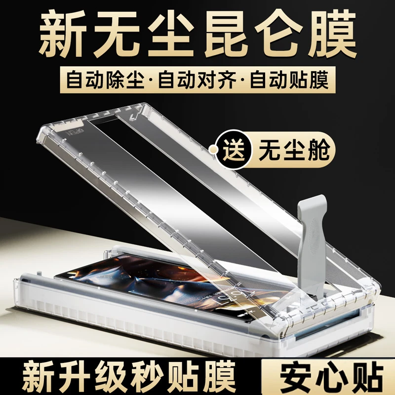 适用三星w25钢化膜外屏ZFold7折叠屏无尘舱OPPOFindN5手机膜心系6