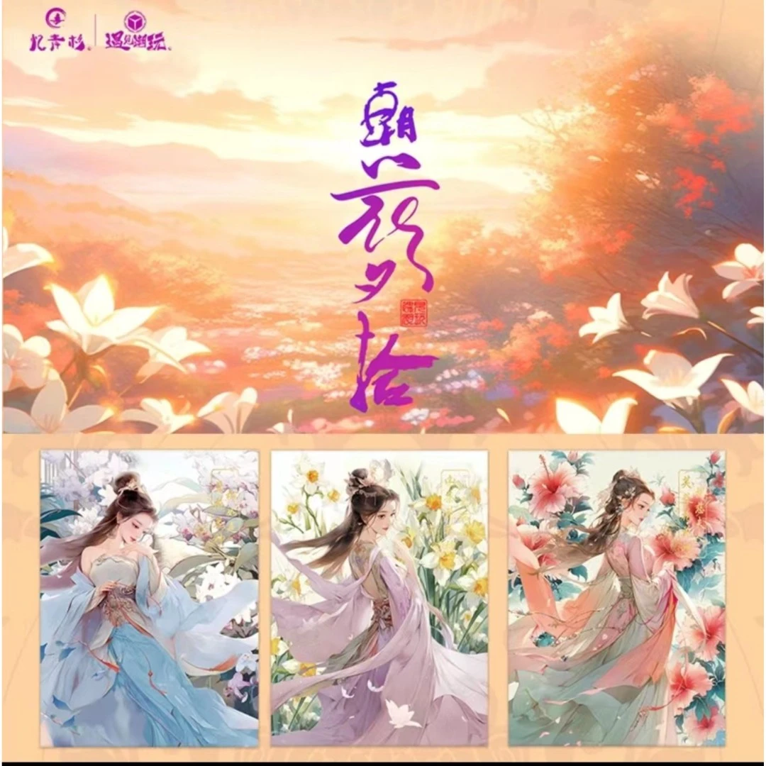 遇见潮玩-朝花夕拾 潮玩收藏卡牌【下单默认代拆】