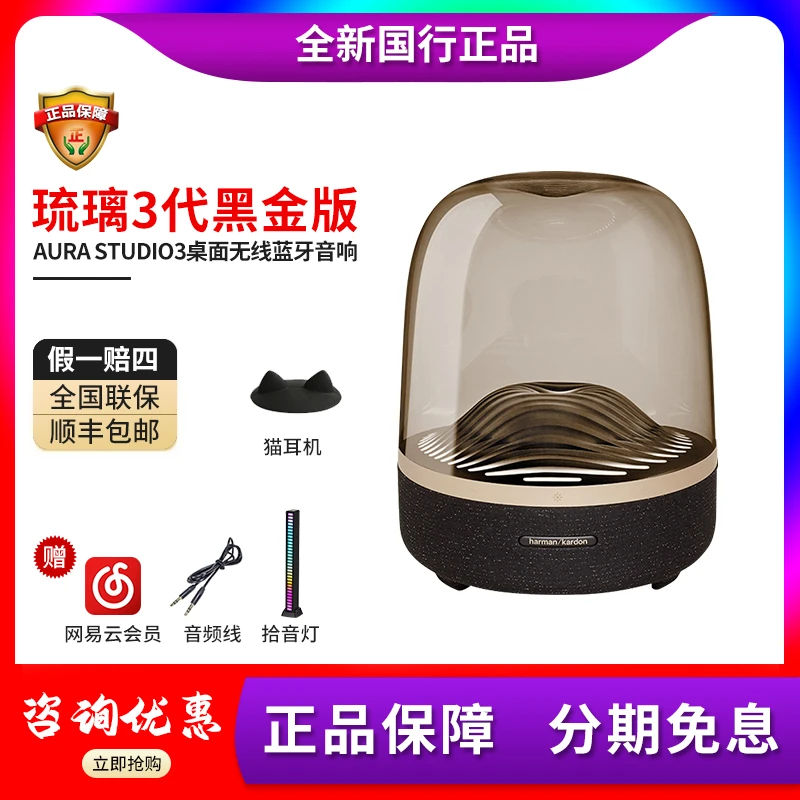 全新未使用 harman kardon/哈曼·卡顿 哈曼卡顿蓝牙音响4代广州