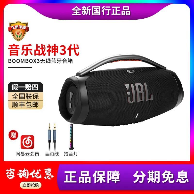 未使用 JBL boombox3 音乐战神3代音响蓝牙音箱防水重低音