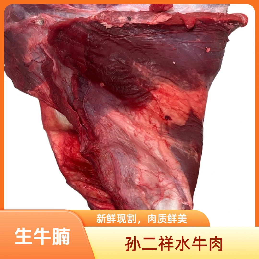 现噶生水牛肉 生牛腩肋条 0添加 无注水