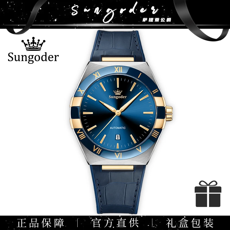 【老六专属】轻奢‘【星座】系列男士机械腕表