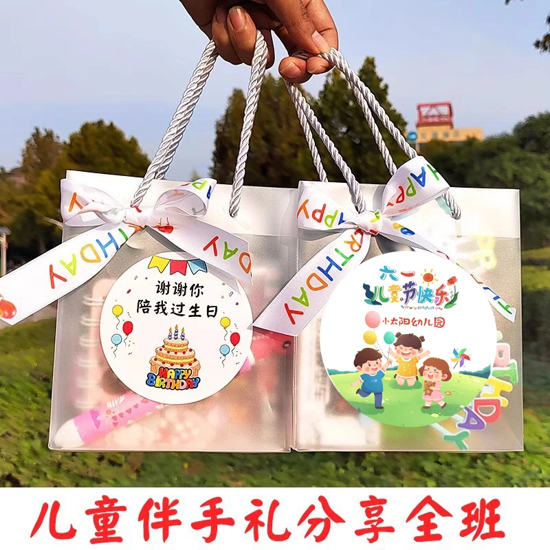 全班分享儿童生日伴手礼幼儿园小学生毕业礼物奖励开学六一节礼品