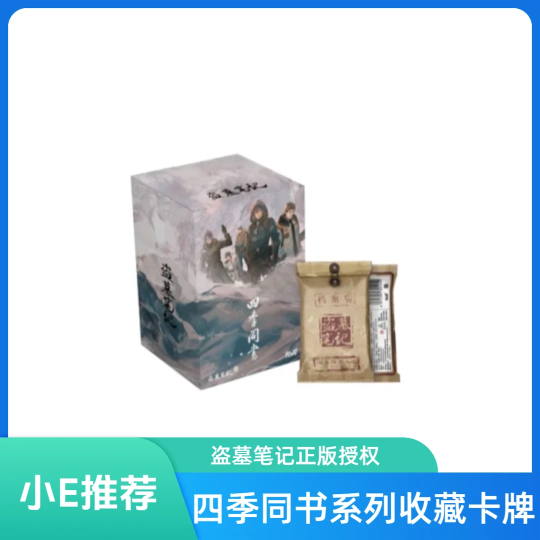 【小E推荐】叠叠乐《Hitcard道木笔记*四季同书》系列收藏卡牌