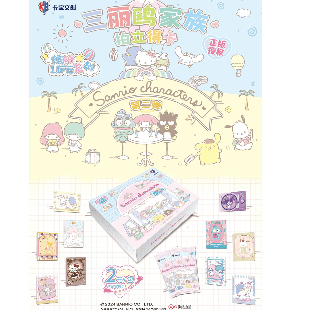 【空青平拆】-三丽欧家族拍立得卡第2弹 卡宝文创-收藏卡牌盲盒派对