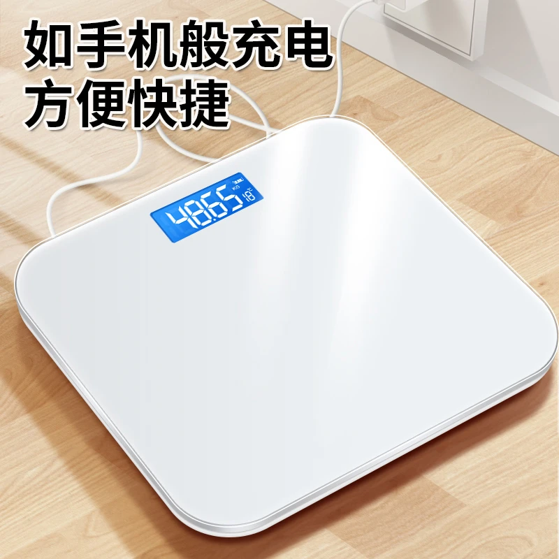 可选usb充电电子称体重秤精准家用健康秤人体秤成人减肥称重计器