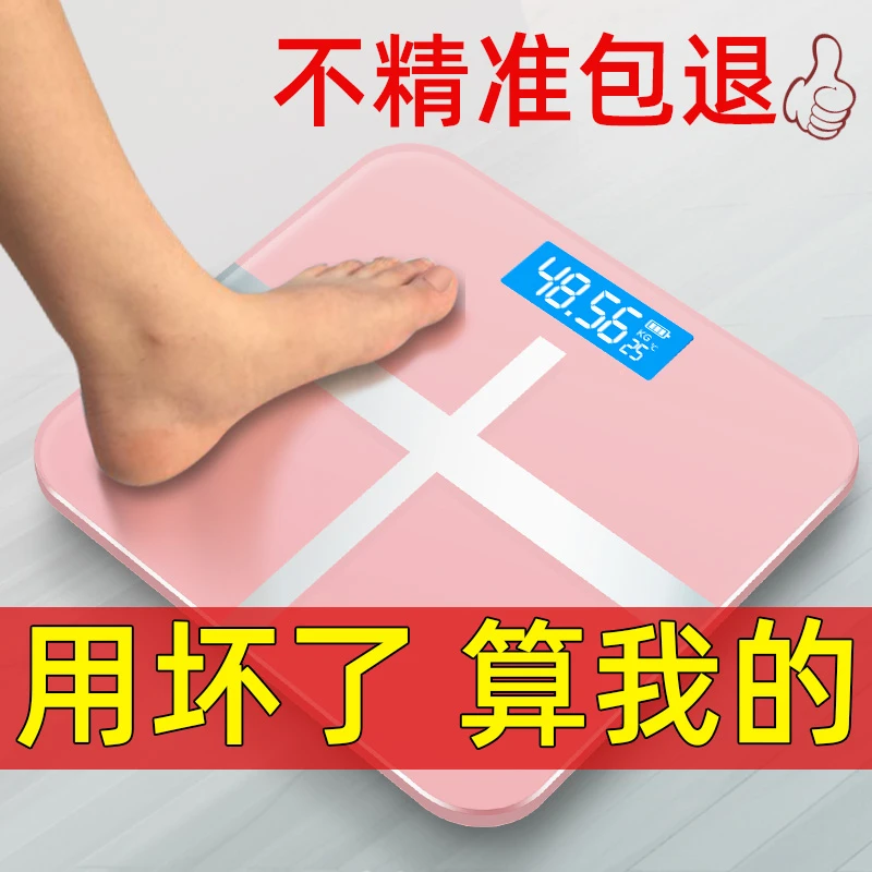 充电款电子称家用人体秤耐用高精度体重秤女生宿舍小型人体称重计