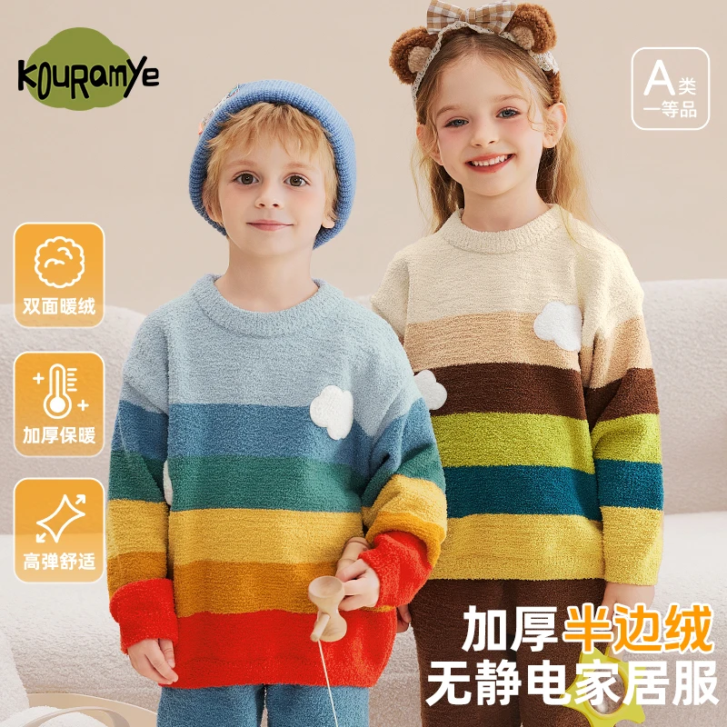 酷娃米秋冬新款中小男女童时尚百搭软绵绵彩虹家居服7457