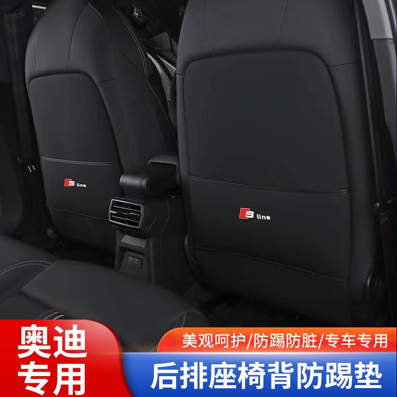 奥迪汽车A3A3L专用座椅防踢垫Q3Q5A4L椅背防护垫后排全包内饰装饰