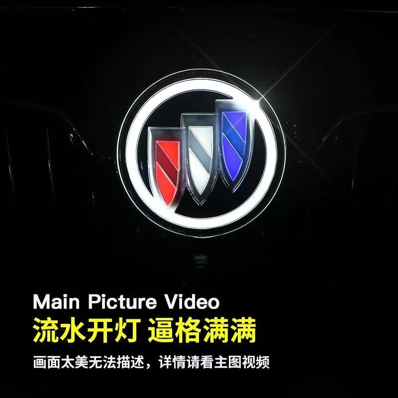 适用别克动态车标改装GL8 君威 君越 威朗 昂科威等车型发光车标