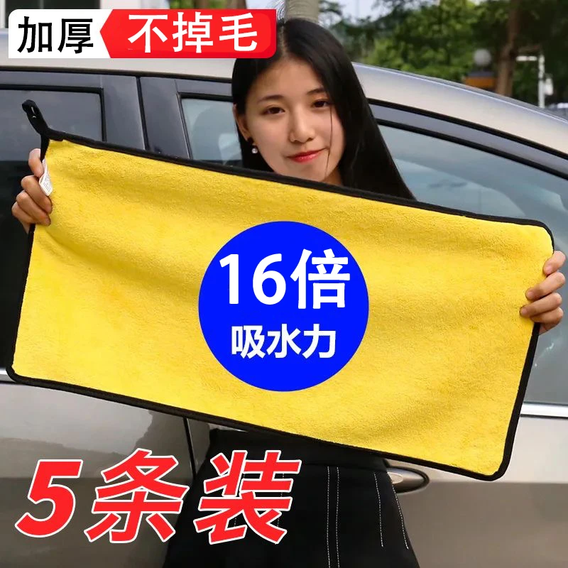 擦车毛巾加厚吸水珊瑚绒双色双面洗车毛巾擦车巾家车两用清洁工具