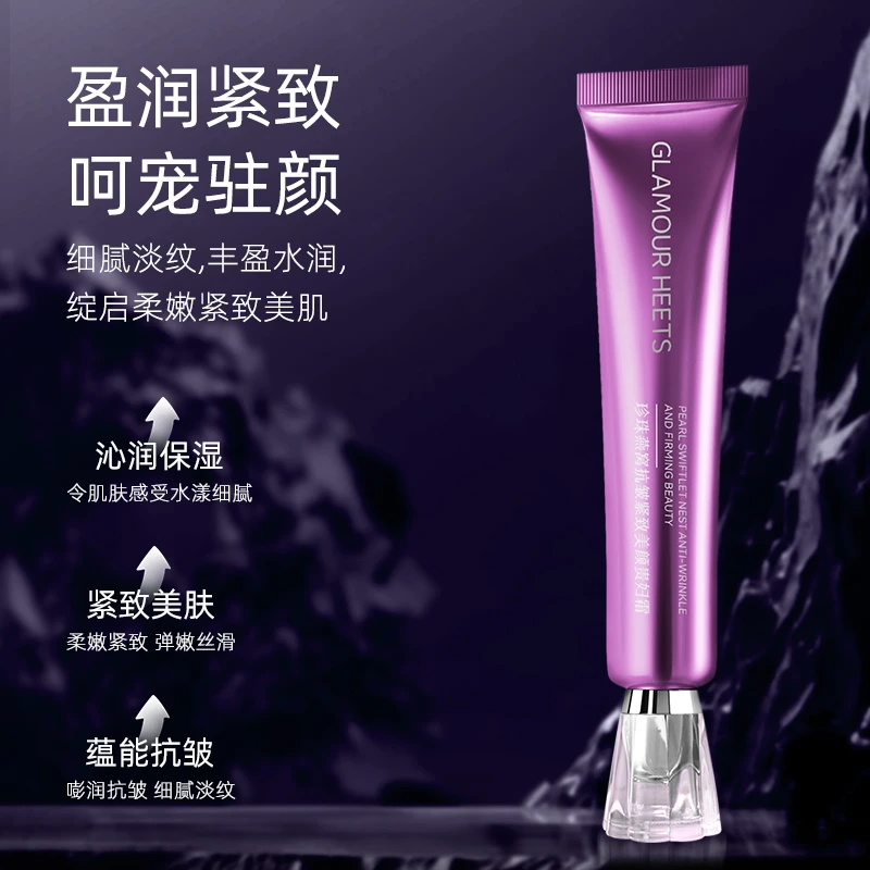 Glamour Heets珍珠燕窝抗皱紧致美颜贵妇膏